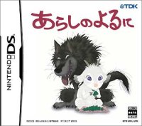 Arashi no Yoru Ni JP Nintendo DS JP box art